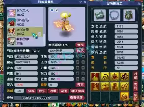 梦幻西游大唐任务装备怎么搭配_1插图