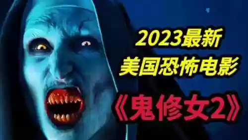鬼修女2游戏任务攻略插图1