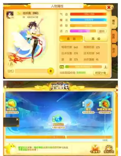 梦幻西游60-69怎么升级插图