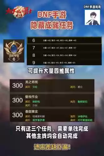 dnf魂任务攻略_1插图1
