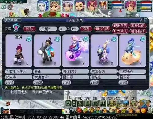 梦幻西游神器迷踪清泽谱3x_1插图1