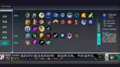 300英雄战场装备定制插图1
