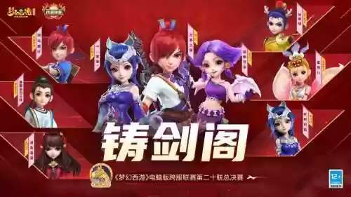 梦幻西游手游和csol哪个好玩插图1