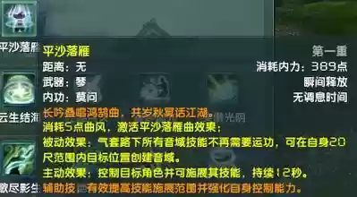 长歌一个控制技能吗_1插图1