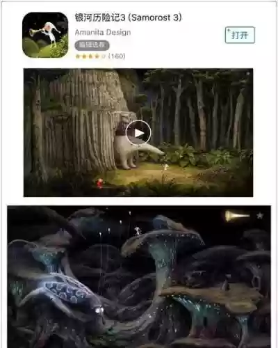 银河历险记3第三段攻略_2插图1