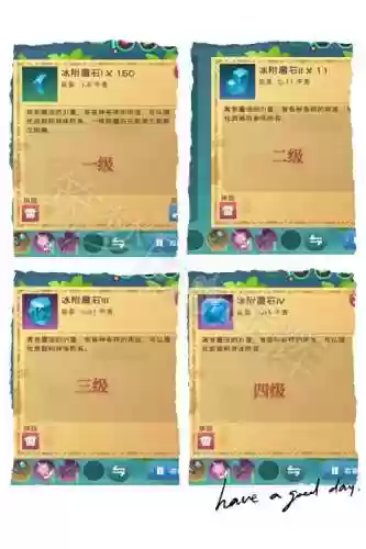 创造与魔法怎么给装备附魔插图