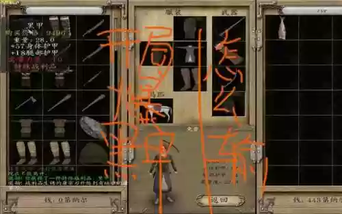 领军者1.439装备强化插图1