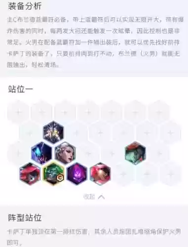 变异战士阵容搭配图片最新插图1