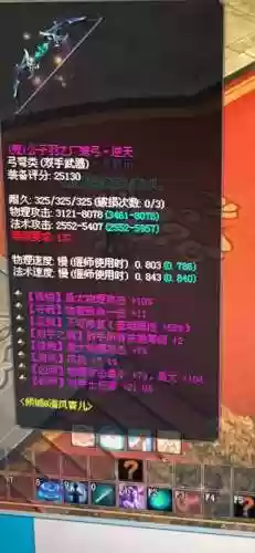 倩女幽魂射手倒酒攻略插图1