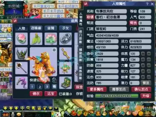梦幻西游封系狮驼岭插图1