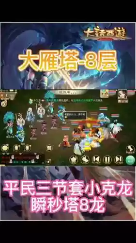 大雁塔阵容搭配图_1插图1