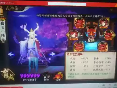 小鹿男御魂最新搭配阵容插图1