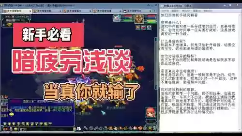 梦幻西游怎么不会被疲劳_1插图