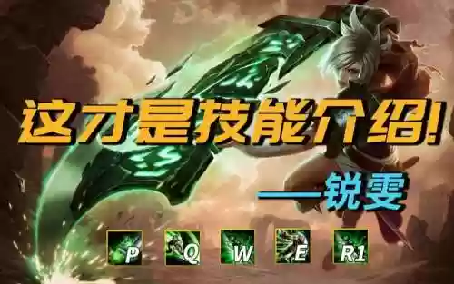 s2瑞文技能介绍插图1