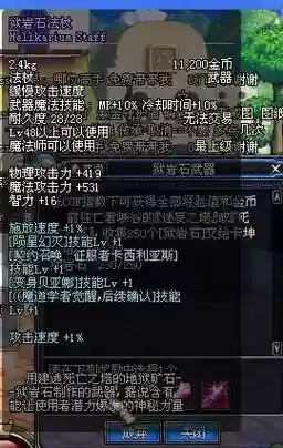 龙崖专属装备插图1
