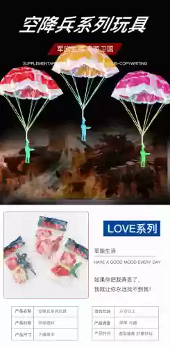 绝地求生降落伞装备插图1