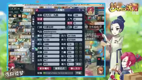 梦幻西游单开109玩大唐有意思么_1插图1