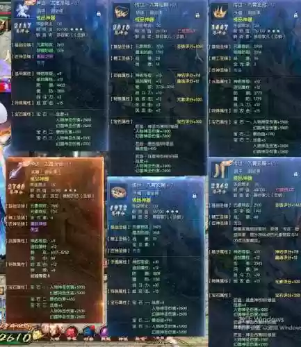 魔域神兵怎么加武器持久插图1