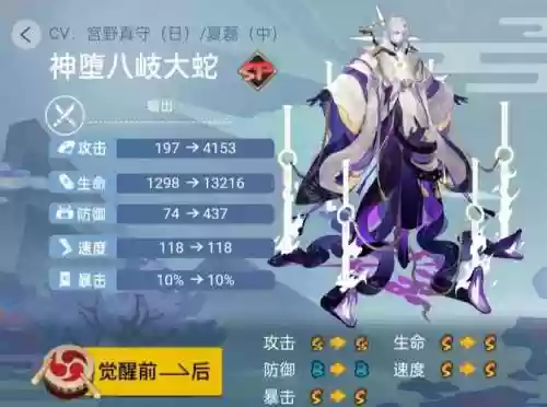 阴阳师大蛇第一技能要升满吗_1插图1
