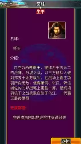 幻想三国吕布全攻学什么技能插图1