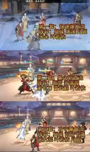 风花雪月阵容攻略插图
