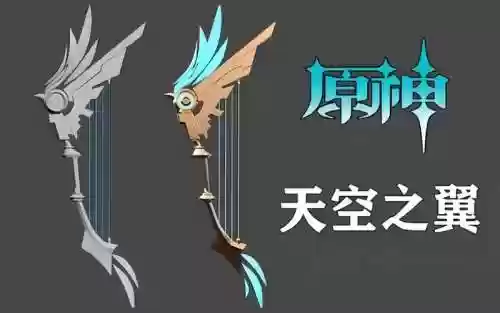 90版本惊天之翼武器_1插图1