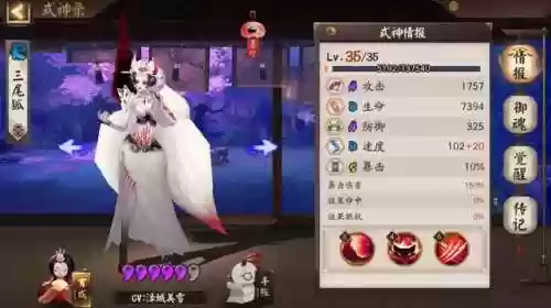 缚骨清姬阵容搭配pvp_1插图