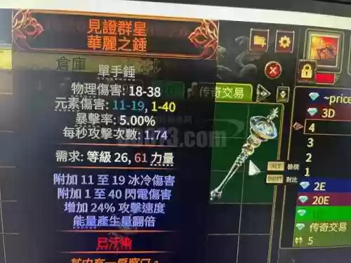 群星武器类型哪个好插图1