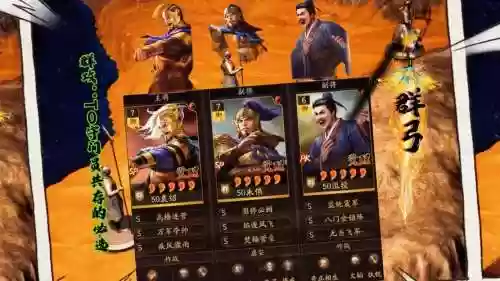 袁绍改版阵容搭配插图1
