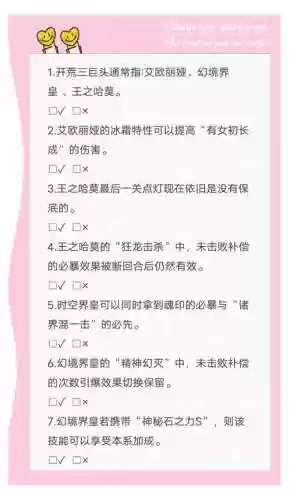赛尔号秘籍攻略插图1