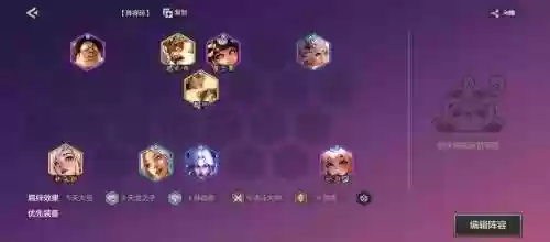 赏金猎人九级阵容搭配插图1