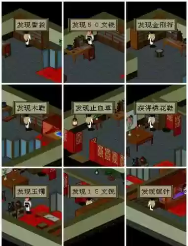 仙剑奇侠传官方攻略_1插图1
