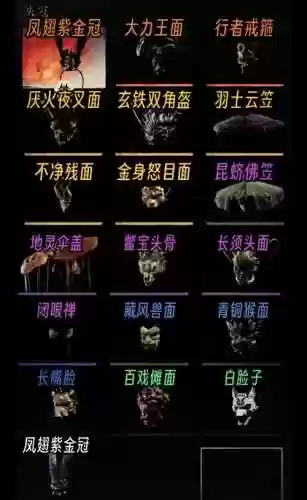 黑暗传说特殊装备排名插图