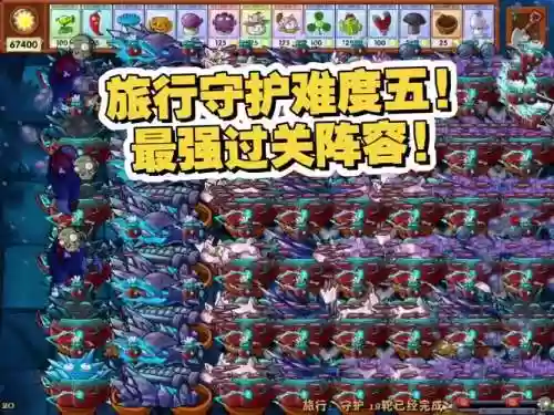 通关黑暗时代植物阵容搭配插图1