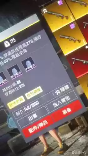 评级战场吃装备6_1插图1