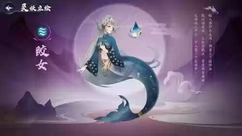梦幻西游带鲛人_1插图1