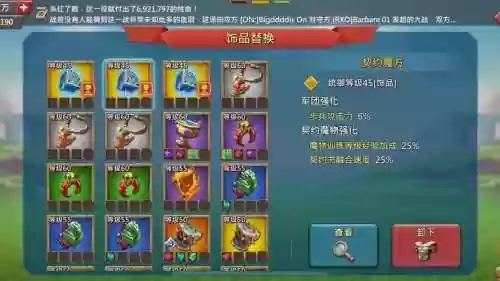 王国纪元英雄刷装备_1插图1
