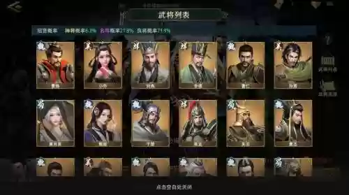 卧龙吟2魏国阵容搭配推荐插图