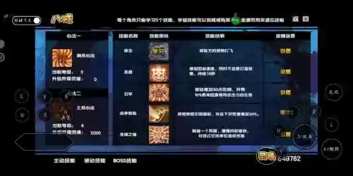 造梦西游技能洗练又什么用插图1