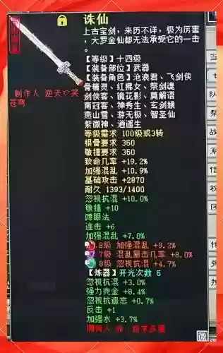 大话西游2装备克什么好插图