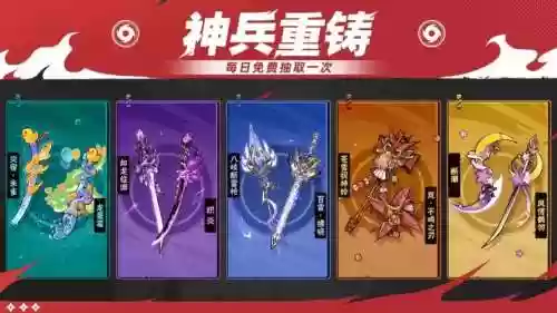 忍者必须死3ssr武器_1插图1