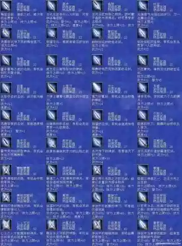 三国群英传7使用秘籍得到武器_2插图1