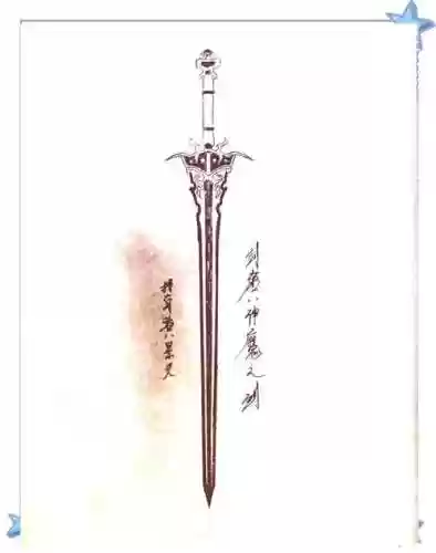 仙剑三回神装备插图1