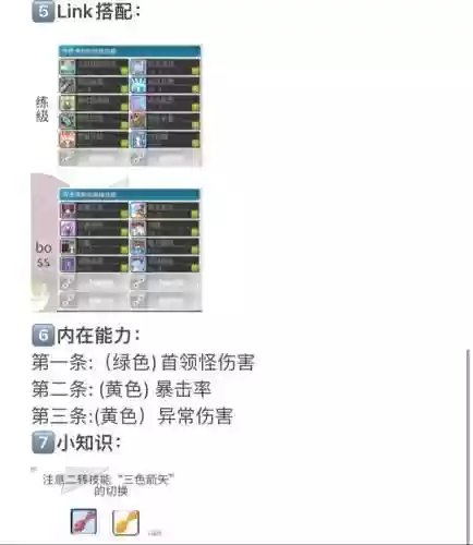 冒险岛062神射手技能插图