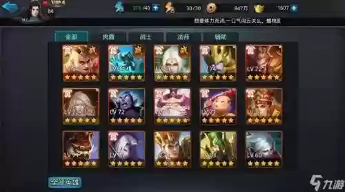 乱斗西游2白鼠精阵容搭配插图1