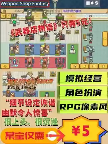 武器店物语哪些值得培养插图1