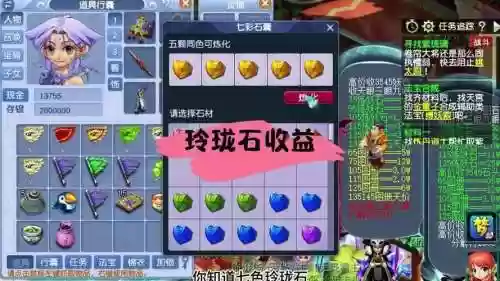 梦幻西游怎么获得玲珑石插图1