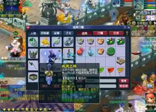 129狮驼装备插图