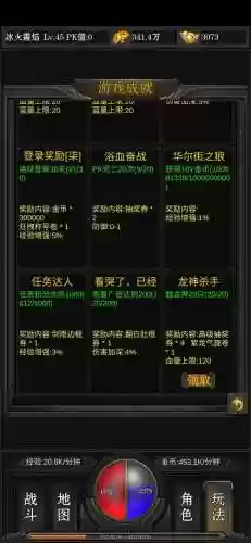 传奇永恒祝福油攻略_1插图