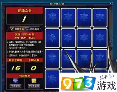 dnf卡牌对对翻攻略5.15_1插图